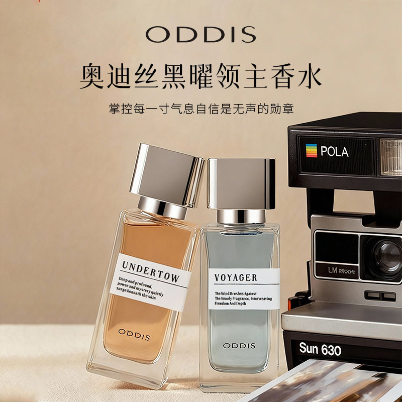 【拍1发2】国产小众品牌~黑曜领主香水！木质调清新淡香水好闻
