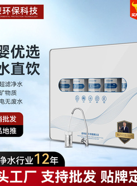超滤净水器五级家用不插电无废水矿物质水厨房净水过滤器