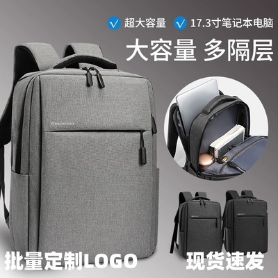 商务背包书包厂家让利