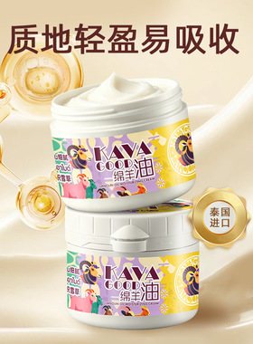 KAVA卡瓦绵羊油滋润霜98g秋冬保湿补水防干裂面霜身体乳全身可用