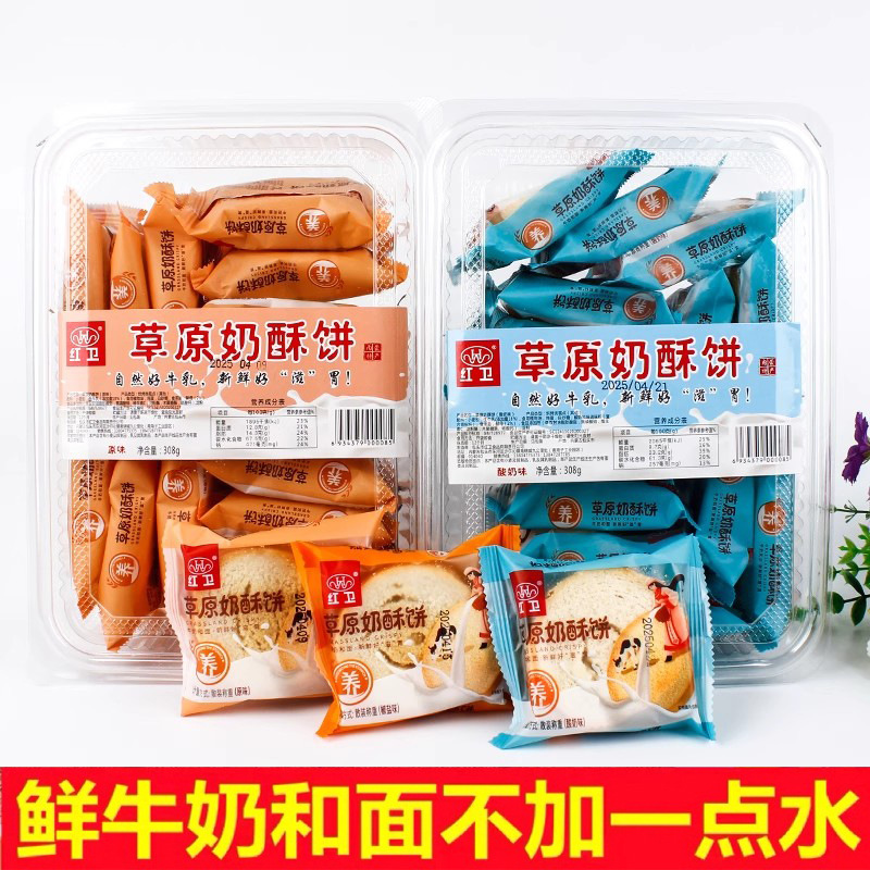 包邮草原奶酥饼内蒙古烤馍片馒头片小零食鲜奶和面餐饼独立包装