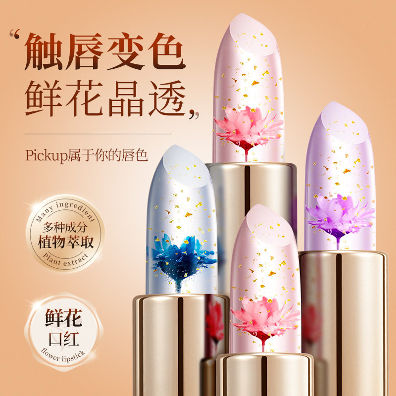 果冻口红晶透变色口红滋润保湿