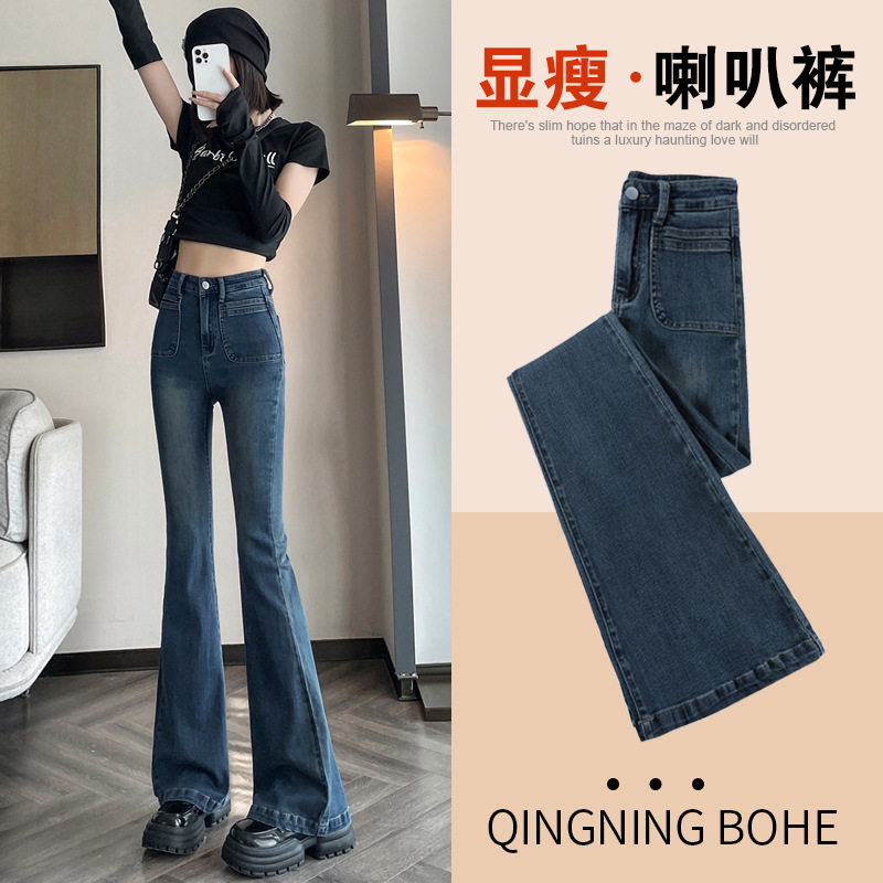 水泥色微喇叭牛仔裤女高腰2023新款秋冬紧身显瘦弹力直筒拖地裤子