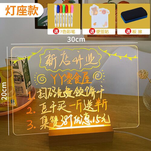 摆摊黑板DIY发光板广告牌发光菜牌可擦写价格牌台式展示牌超市