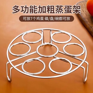 不锈钢蒸架加粗加厚家用多功能低脚蒸格架子隔热架蒸鸡蛋架蒸饭
