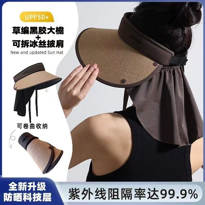 大帽檐迈步工贸防晒帽草编