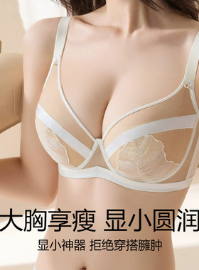 超薄款大胸显小内衣 75G80C85D90F95B100G105C性感透明大码文胸罩