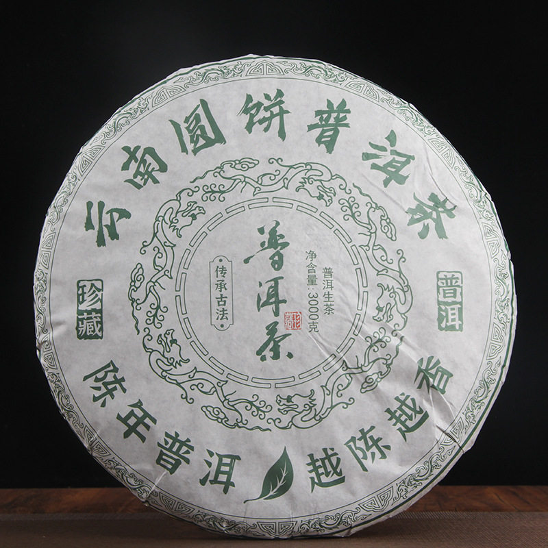 3千克云南圆饼墨江普洱茶生茶普洱大饼 大气茶摆件 3kg/套茶叶