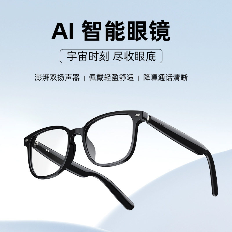 智能ai翻译眼镜磁吸蓝牙眼镜JK01黑科技蓝牙私模通话音乐蓝牙眼镜