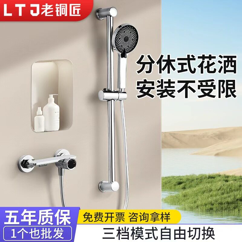 卫生间无顶喷挂墙式花洒套装