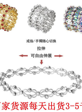 跨境热销 魔术一款两用伸缩戒指手镯变形可调戒指 抖音网红同款