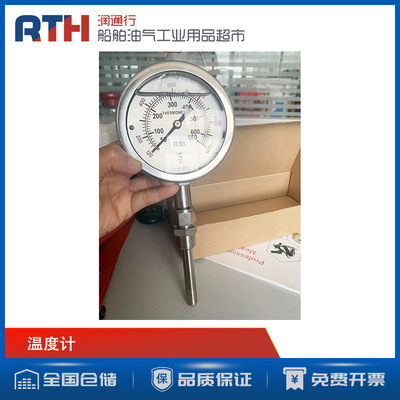 653401-14 EXHAUST GAS THERMOMETER温度计50-650℃径向型压力式