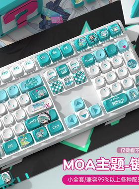 原创初音未来moa高度pbt热升华键盘键帽绿色个性客制化可爱圆润