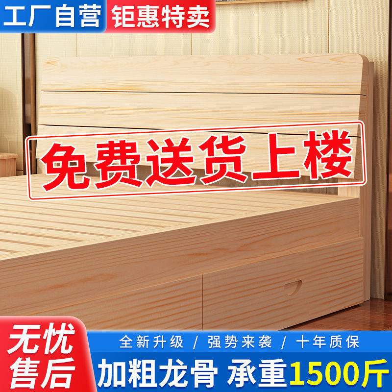 床1米5x2米双人床实木床2026新款实木双人床180x200小户型单人床图片