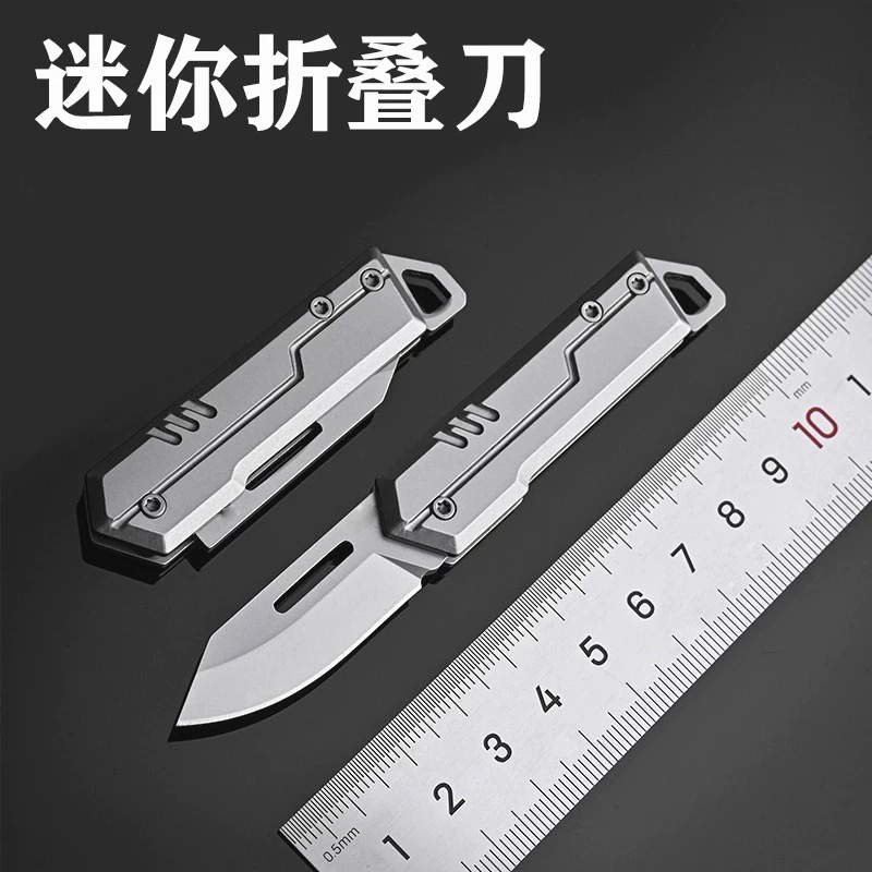 迷你折叠刀不锈钢D2全钢刀钥匙扣便携手工刀裁纸刀美工刀开箱小刀