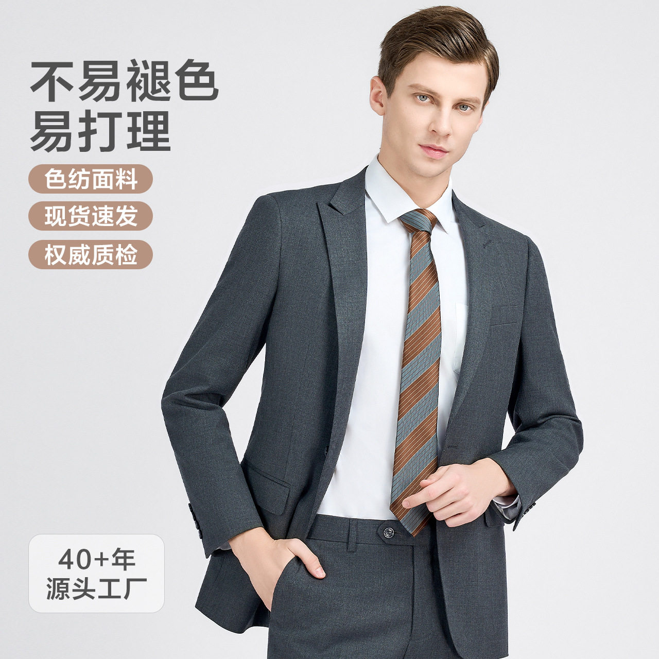 男士休闲西装套装弹力高级感灰色西服企业白领管银行服一粒单排扣
