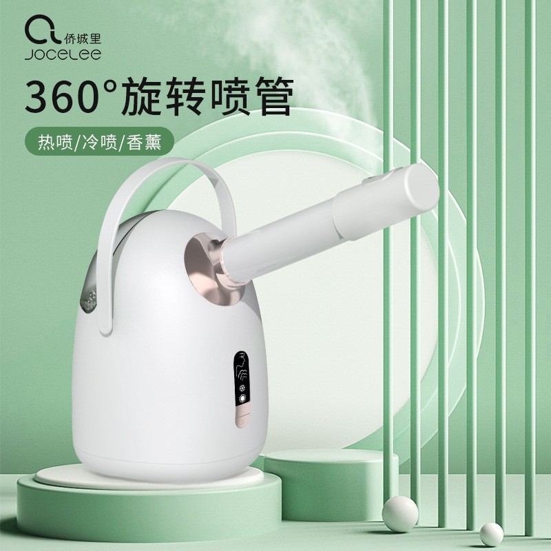 家用冷热喷补水蒸脸器面部注氧保湿蒸汽中草喷雾机加湿美容仪