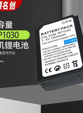 BP1030电池适用三星NX1000 NX2000 NX200 NX210 BP1130相机电池
