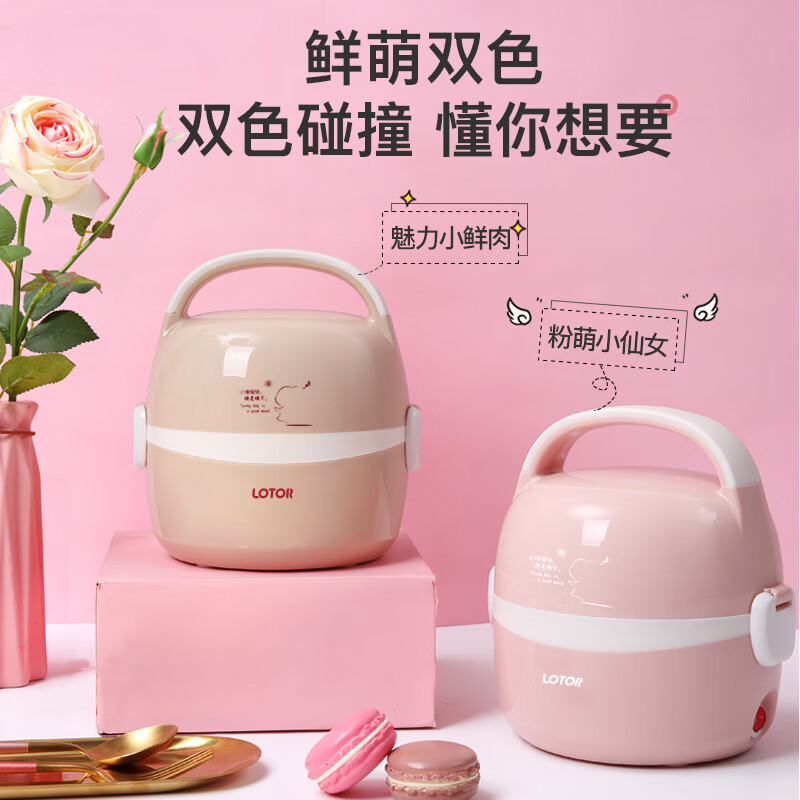 小浣熊电热饭盒自热保温热饭器上班族带饭神器公室可加热饭盒
