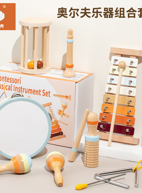 奥尔夫 乐器套装幼儿园科教早教打击音乐组合木制儿童玩具教具