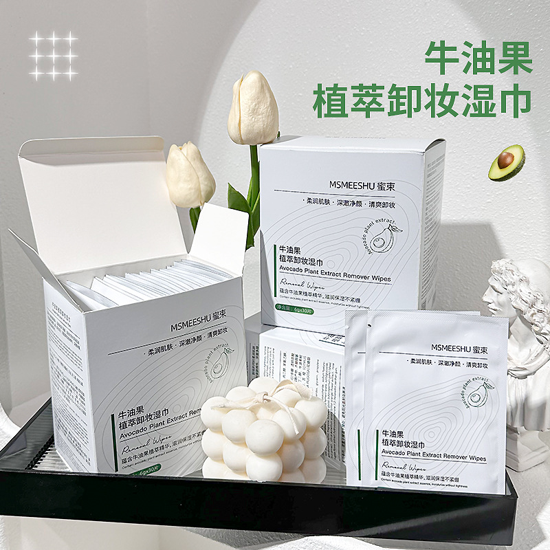 MSMEESHU牛油果植萃卸妆湿巾 30片独立包装 眼部脸部一次性洁面巾