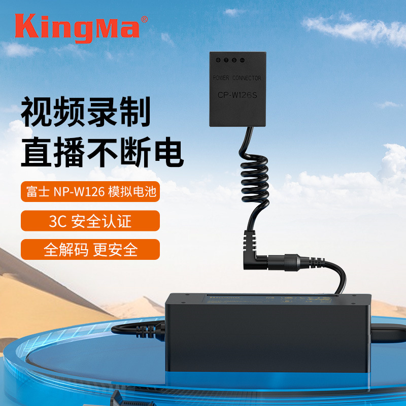 劲码NP-W126S假电池适用富士XS10 XT30 XT200直播不断电模拟电池