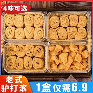 东北驴打滚450g手工糕点传统风味小吃打糕糯叽叽豆面卷子休闲零食