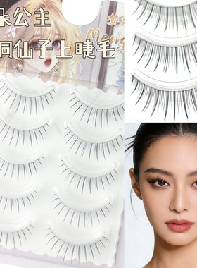 【3盒装】梦朵公主芷桐仙子假睫毛整条14mm透明梗自然裸妆MD-103