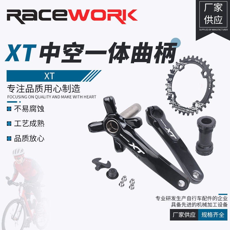RACEWORK山地车牙盘 XT中空一体曲柄 自行车11速170/175mm盘