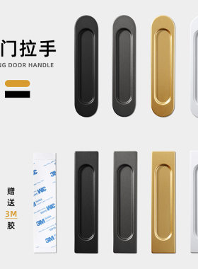 免打孔柜门拉手暗藏式房门推拉门厨房衣柜移门隐形把手家具五金
