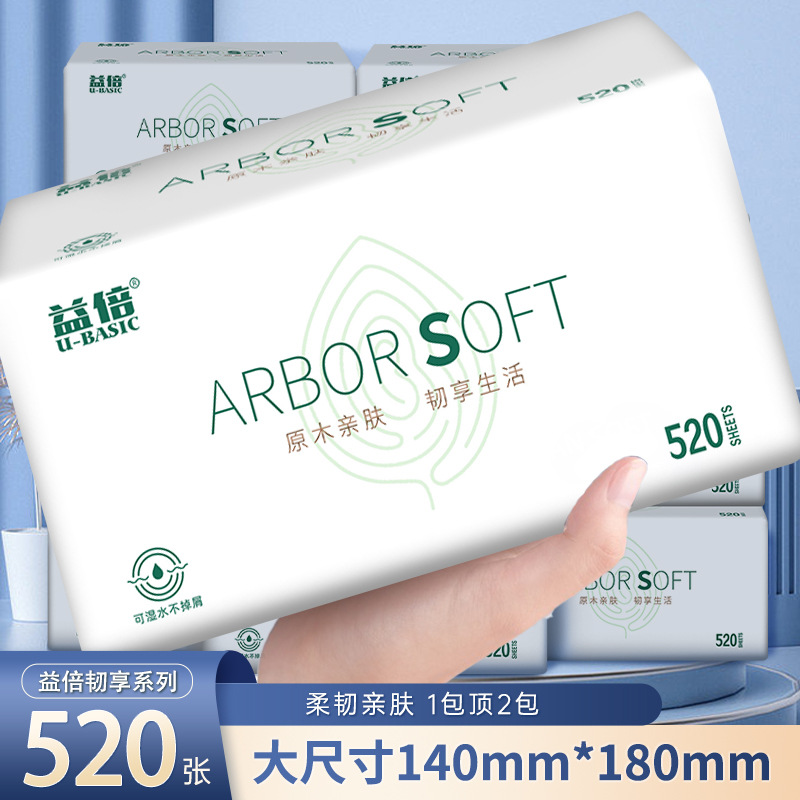 大包1005层抽纸卫生纸