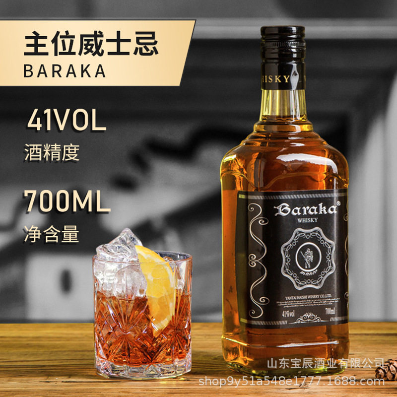 洋酒威士忌可乐桶装基酒酒吧同款