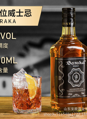 便利店调酒洋酒baraka百瑞卡威士忌酒吧可乐桶基酒41度700ml烈酒