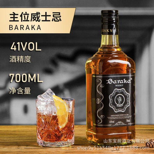 洋酒威士忌可乐桶装基酒酒吧同款