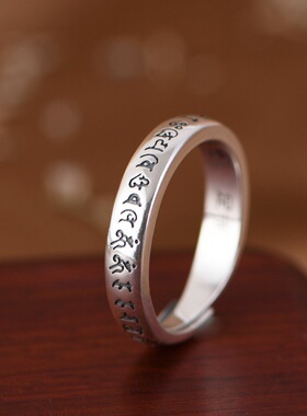 梵文戒指足银大随求经文指环男女