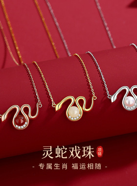 灵蛇戏珠项链女S925纯银新中式国潮生肖蛇本命年锁骨链精致百搭