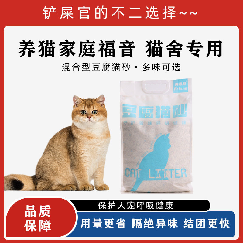 专用5kg混合猫砂混合砂图片