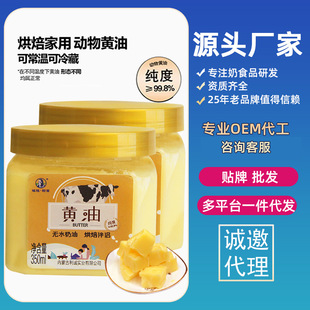 塔拉额吉350ml草原动物黄油家用煎牛排饼干曲奇面包烘焙原料