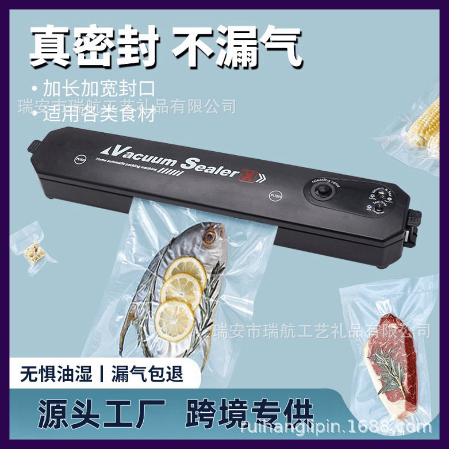 【天猫严选】真空包装机食品自动小型塑封机抽真空机密封保鲜机