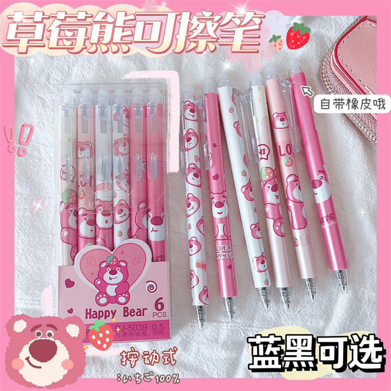 卡通小学生热敏按动笔可擦中性笔
