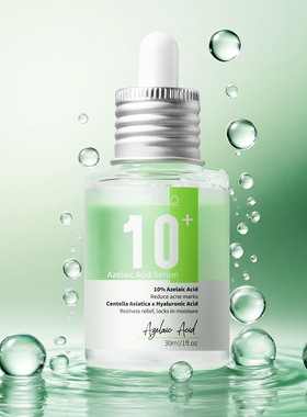 新品跨境10%壬二酸原液控油淡化舒缓精华液 Azelaic Acid Serum