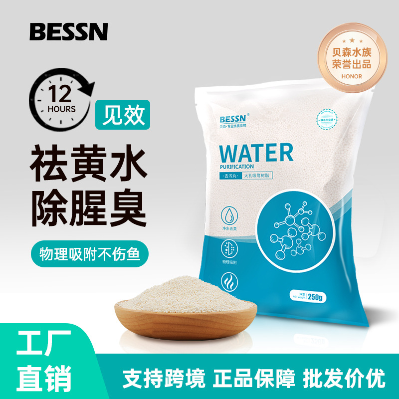 蛋白棉水族鱼缸专用除黄净水过滤白棉除腥臭污力丸净水剂神器