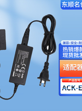 适用于佳能Canon ACK-E5电源适配器DR-E5电池盒LP-E5数码相机电池