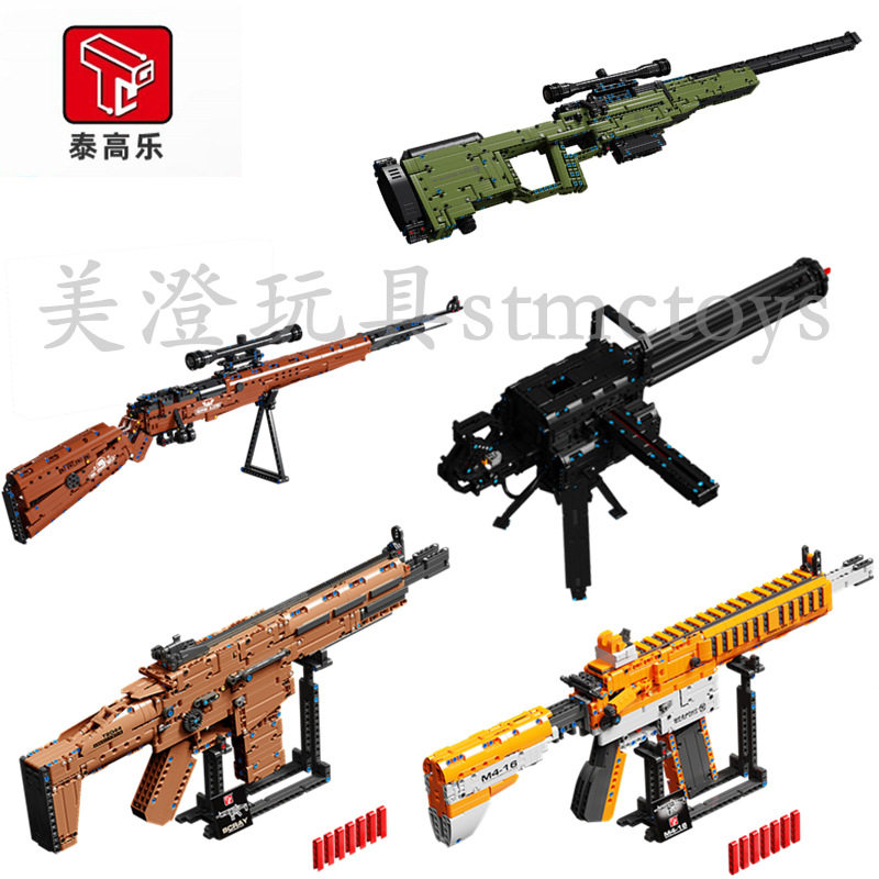 泰高乐科技枪械系列模型步枪冲锋枪加特林阻击枪拼装积木礼物玩具