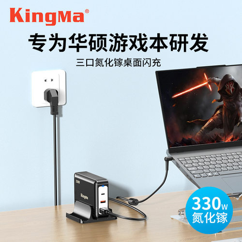 330W氮化镓笔记本充电器适用华硕枪神8超竞版7plus 游戏本ROG幻16