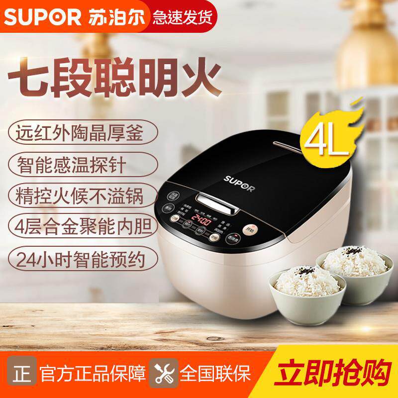 supor/苏泊尔 sf40fc658电饭煲4l不粘内胆多功能智能预约电饭锅