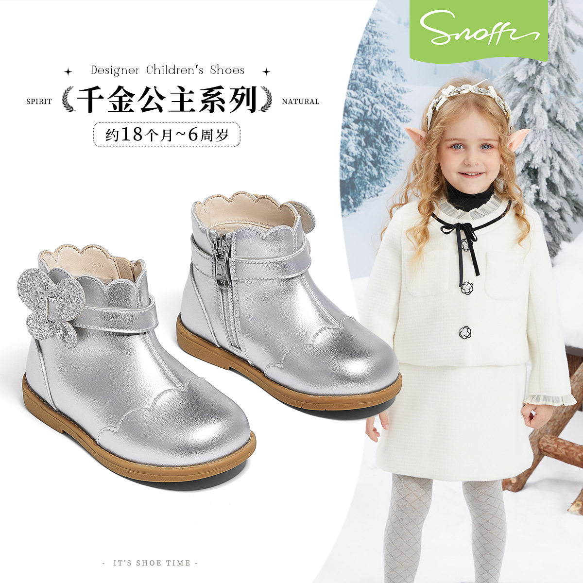 斯纳菲女童银色皮靴冬季加绒保暖幼童棉靴小女孩冬靴女宝宝短靴子