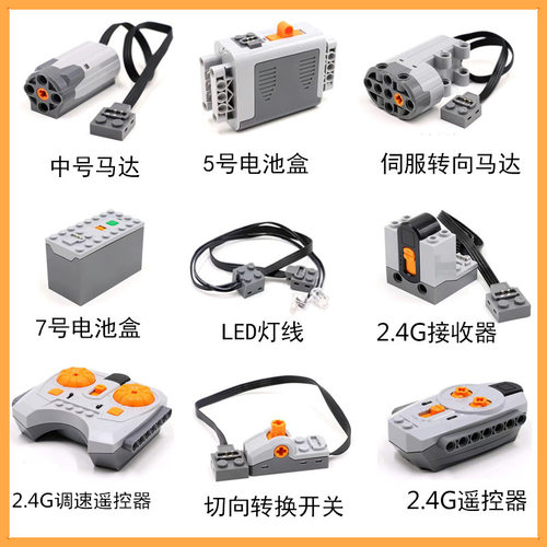 兼容乐动力组PF配件5号电池盒MLXL马达电机9686科教积木遥控器