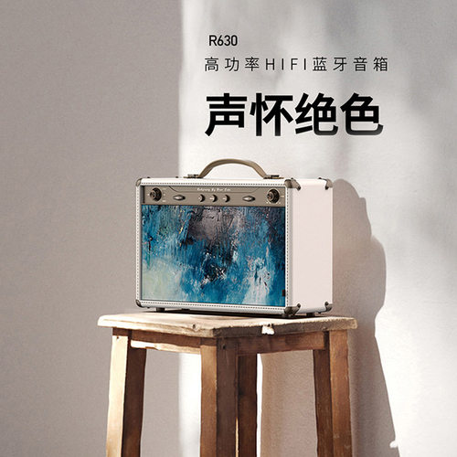 Rubyoung如比扬音质大音量 功率HIFI蓝牙音箱 居家颜值艺术派