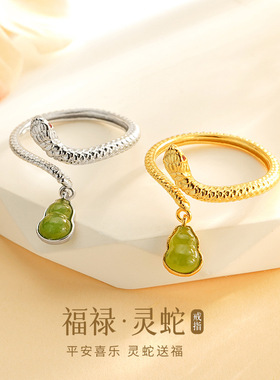 S925纯银小灵蛇戒指新中式小众设计葫芦蛇形开口戒本命年节日礼物